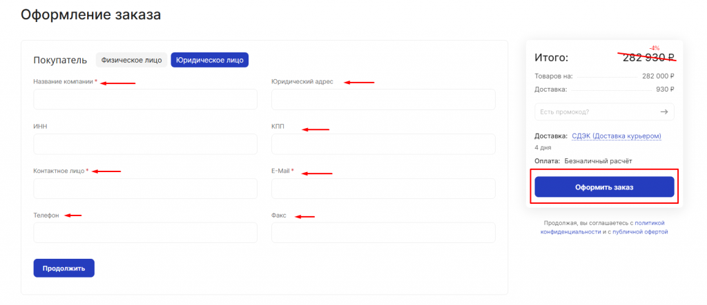 этапы заказа 3.png этапы заказа 3.png